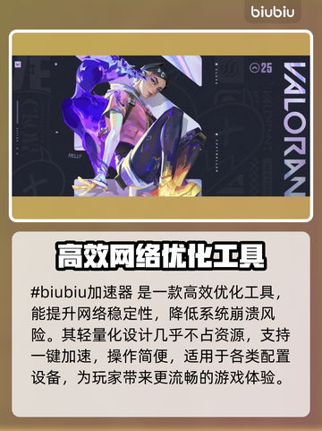 💥无畏契约闪退？速看解决方法！🎮截图2