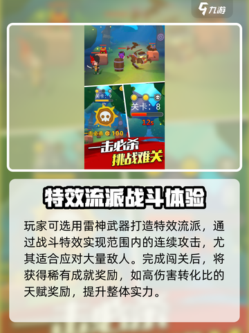 忍者传说公测时间什么时候介绍截图4