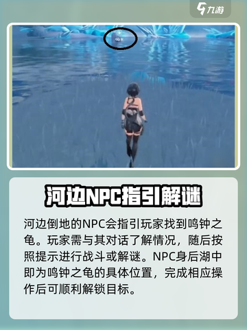 鸣潮🔥鸣钟之龟解锁攻略💡新手必看！截图5
