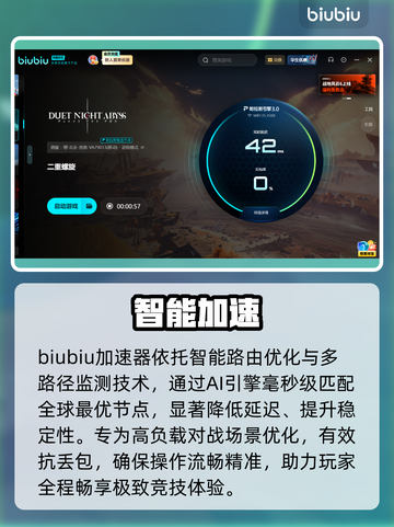 二重螺旋加速器神器！🚀稳到爆截图3