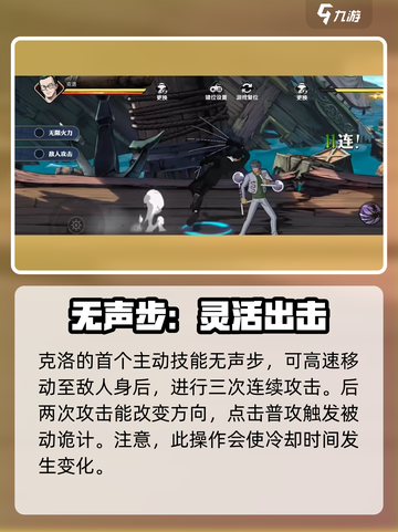 航海王壮志雄心克洛怎么玩介绍截图3