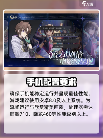 《咏月风雅》配置要求大揭秘！💥游戏党必看🔥截图2