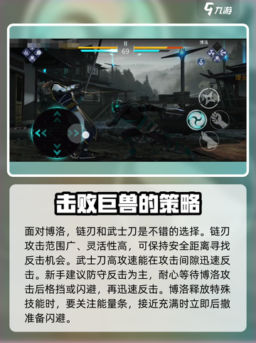 暗影格斗3博洛怎么打介绍截图3