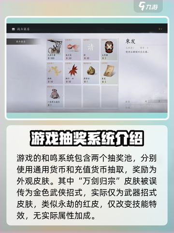 燕云十六声💰：免费还是充钱？真相大揭秘！🔥截图4