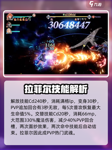 剑与骑士团拉菲尔技能有什么介绍截图4