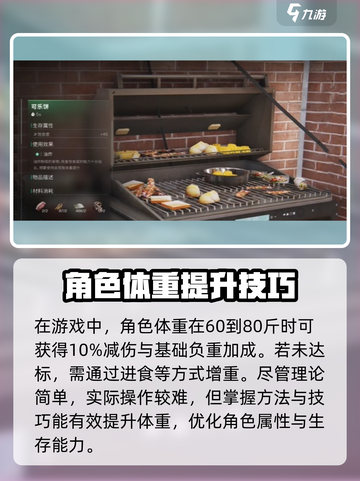 七日世界体重数值调整方法分享介绍截图2