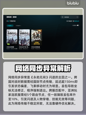 💥永劫无间闪退崩溃？用它加速不卡！🚀截图3