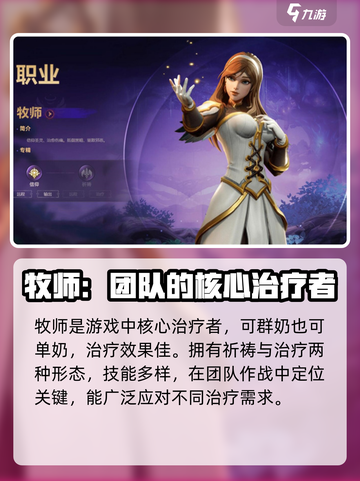 塔瑞斯世界三个治疗的区别介绍截图2