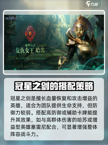 潮汐守望者英雄排名节奏榜介绍截图5
