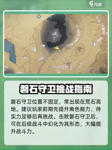 新人玩家必看！🎮鸣潮磐石守卫技能全解析💥截图4