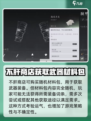 燕云十六声盔甲获取🔥超简单攻略！🎮截图3