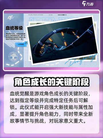 龙族卡塞尔之门🔥血统觉醒条件全解锁攻略！截图2