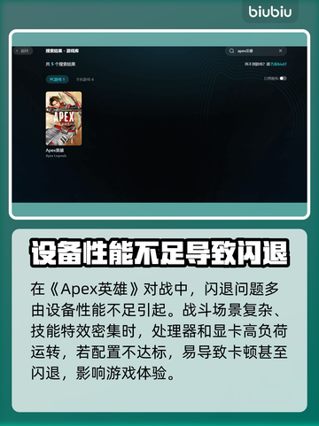 🎮Apex英雄卡顿？速看加速器推荐！截图3