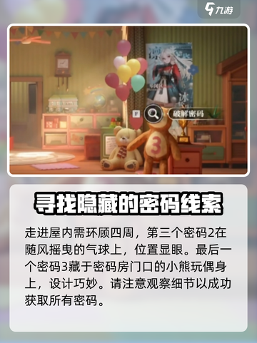 归龙潮🔥主线任务密码大揭秘！玩家必看⚡截图4