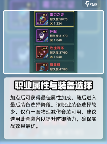 魔力宝贝复兴斗士攻略介绍截图5