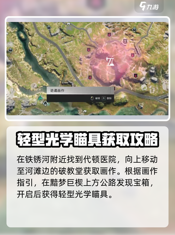 七日世界诡谲画作异常点宝箱在哪儿介绍截图4