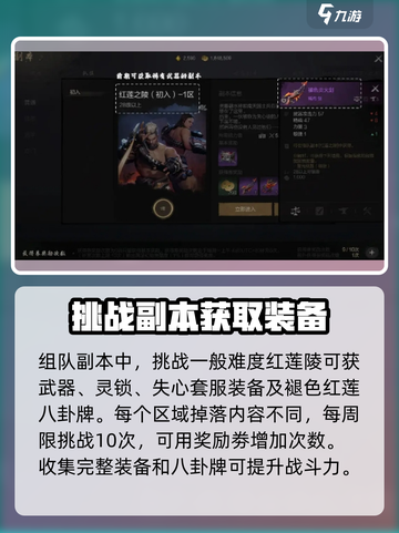 剑灵2装备系统🔥玩转装备轻松上分！截图3