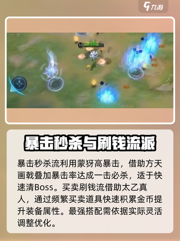 王者荣耀机关百炼模式介绍介绍截图7