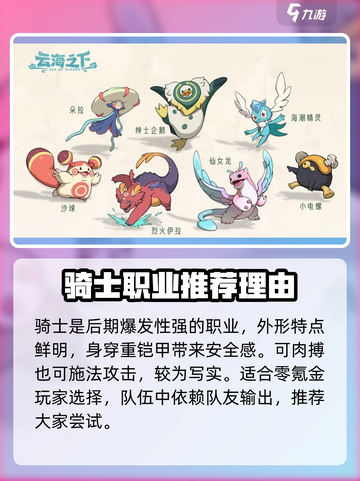 云海之下战士🔥超强技能详细介绍！🎮截图4