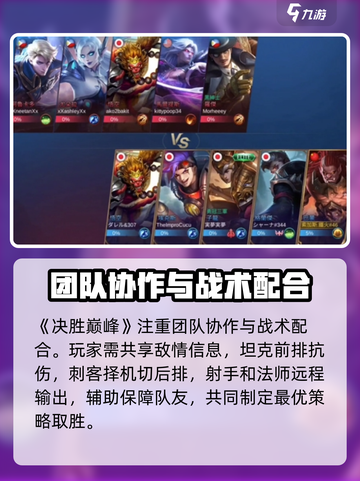 决胜巅峰体验服手游下载地址介绍截图5