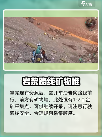 七日世界雪国人生金矿哪里多介绍截图4