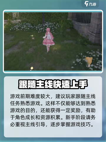 无限暖暖手机能玩吗介绍截图5