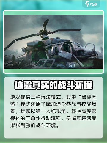三角洲行动🔥手游类型大揭秘！玩法超刺激🎮截图3