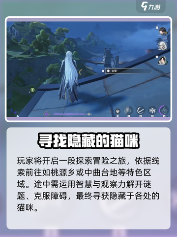 鸣潮🔥猫咪拯救世界全流程攻略来了！🎮🐱截图3