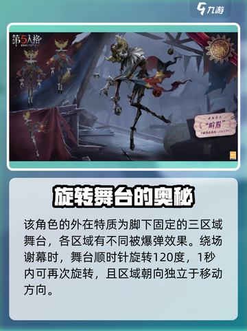 第五人格喧嚣技能介绍介绍截图2