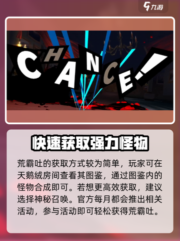 女神异闻录手游荒霸吐怎么打介绍截图5