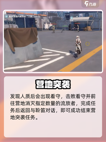🔥鸣潮营地突袭通关秘籍💥截图3