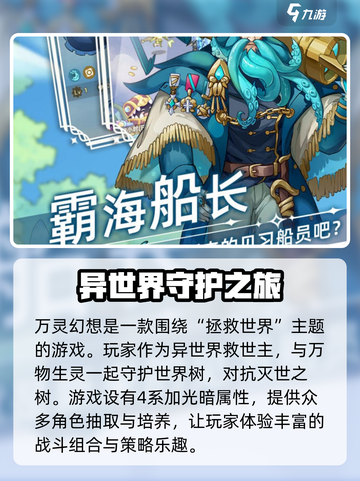万灵幻想🔥玩法超赞！你不容错过的手游✨截图4