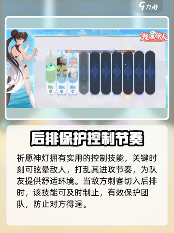 龙魂旅人✨祈愿神灯超详细解析，必看！截图4