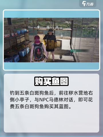 【七日世界】钓白斑狗鱼‼🐟暴击攻略截图5