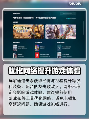 LOL反复闪退？这个加速器🔥绝对让你流畅玩耍！🎮截图3