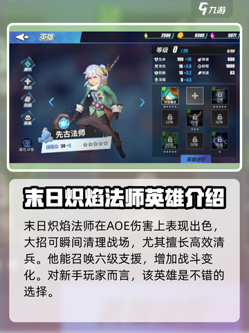 物质与魔法🔥英雄战力大揭秘！游戏排行一网打尽🎉截图4