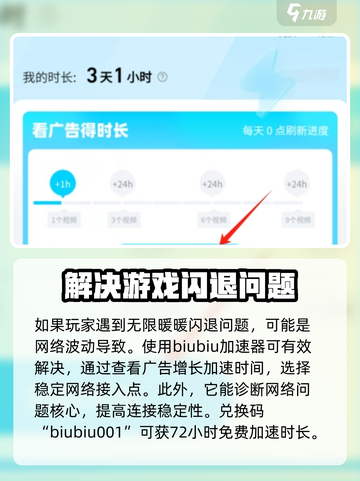 无限暖暖🔥闪退解决秘籍，玩家必看！截图2
