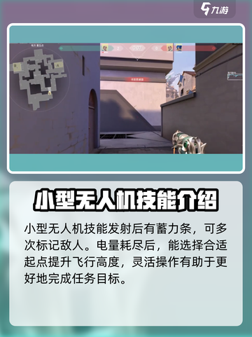 无畏契约手游新手教程猎枭攻略介绍截图3