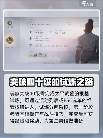 燕云十六声最高等级🔥揭秘游戏巅峰水平！截图2