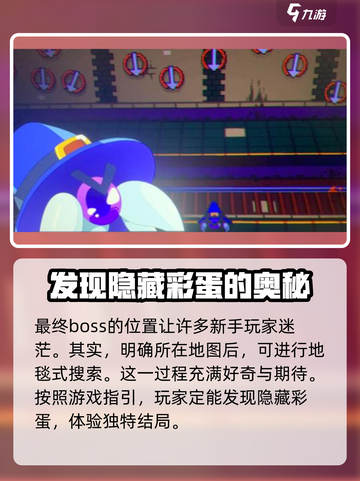 磁带妖怪彩蛋怎么触发介绍截图4