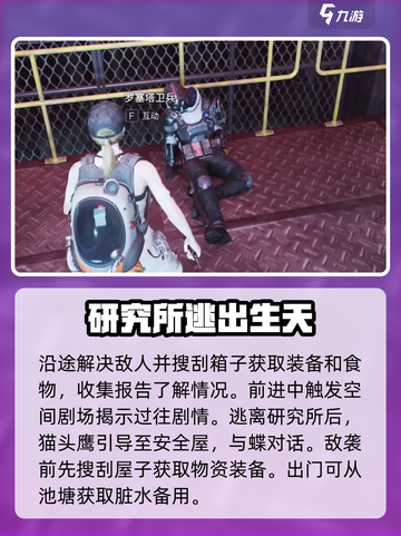 七日世界怎么玩介绍截图4