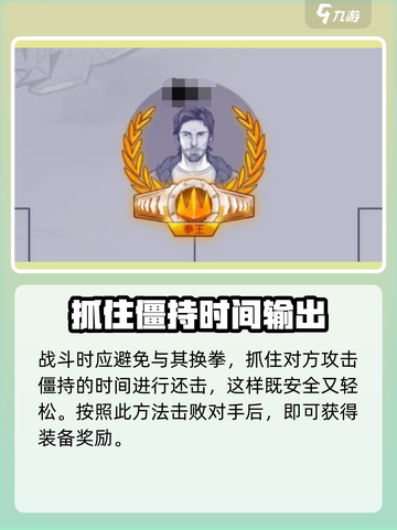 阿瑞斯病毒2拳王头巾怎么获取介绍截图5