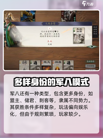 代号杀🔥身份局玩法大揭秘！新手必看⚡截图3