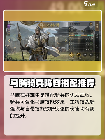 九牧之野群雄武将有哪些介绍截图2