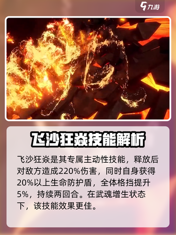 斗罗大陆火焰领主实力逆天🔥逆转时空等你来战！截图3