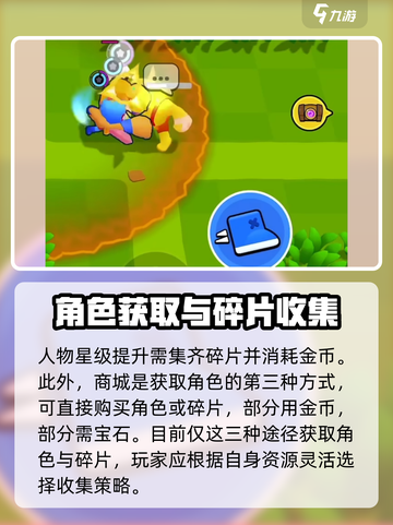 爆裂小队游戏攻略大全介绍截图3