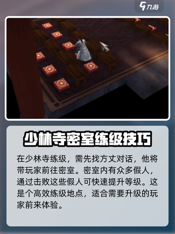 侠客风云传前传🔥超实用练级点位大公开！截图2