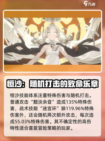 新月同行技能介绍介绍截图4