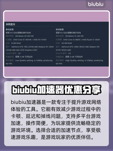 怪物火车2配置要求🔥超低配也能玩？点击查看👇截图2