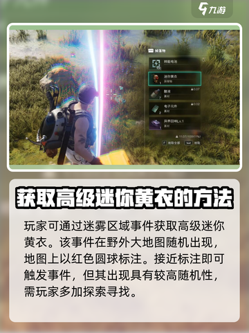 七日世界迷你黄衣获取方式介绍截图3